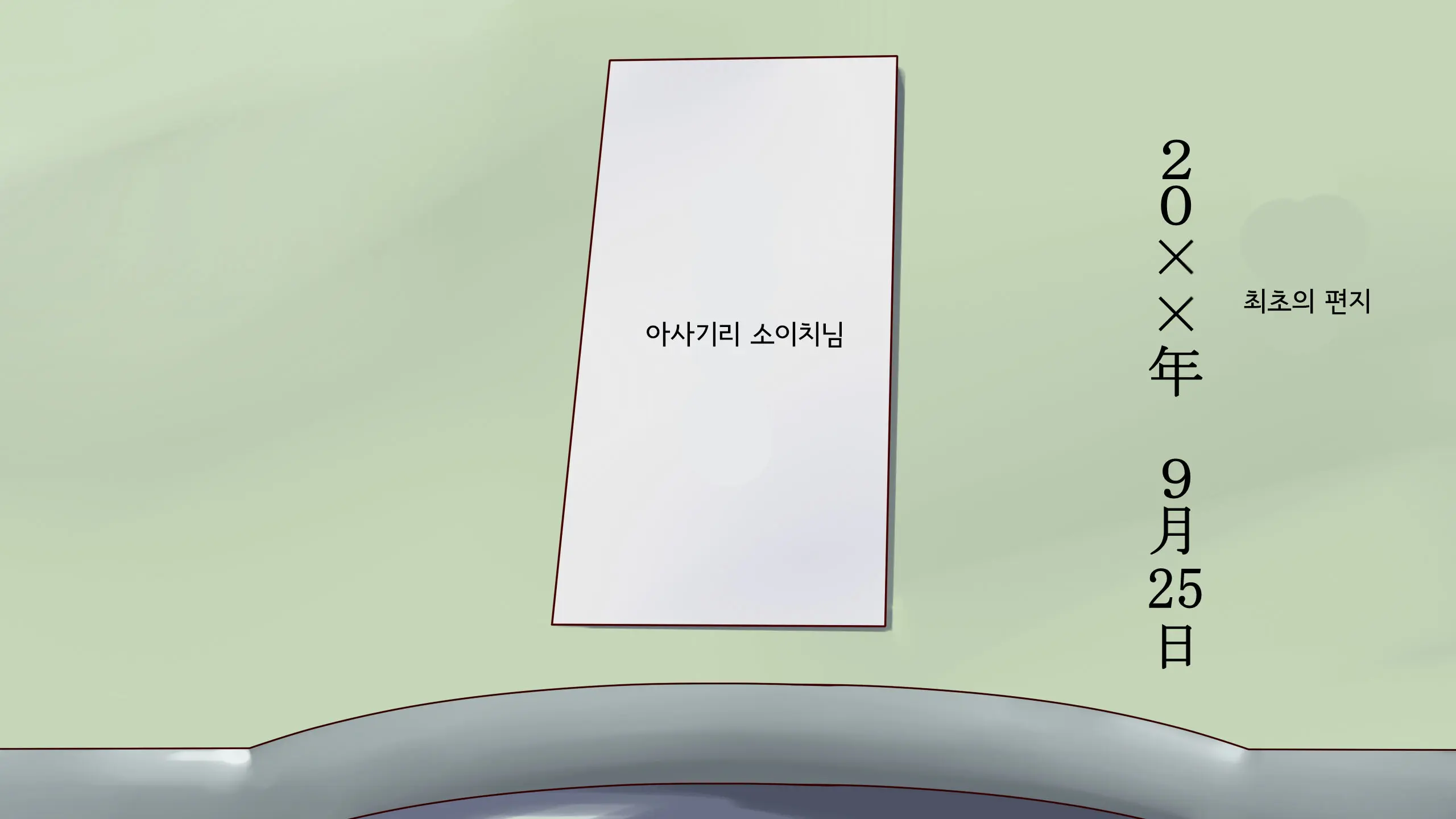 Shazaituma 2+omake 사죄처2+@